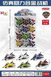 Kidoyz 12 PCS BLISTER JET